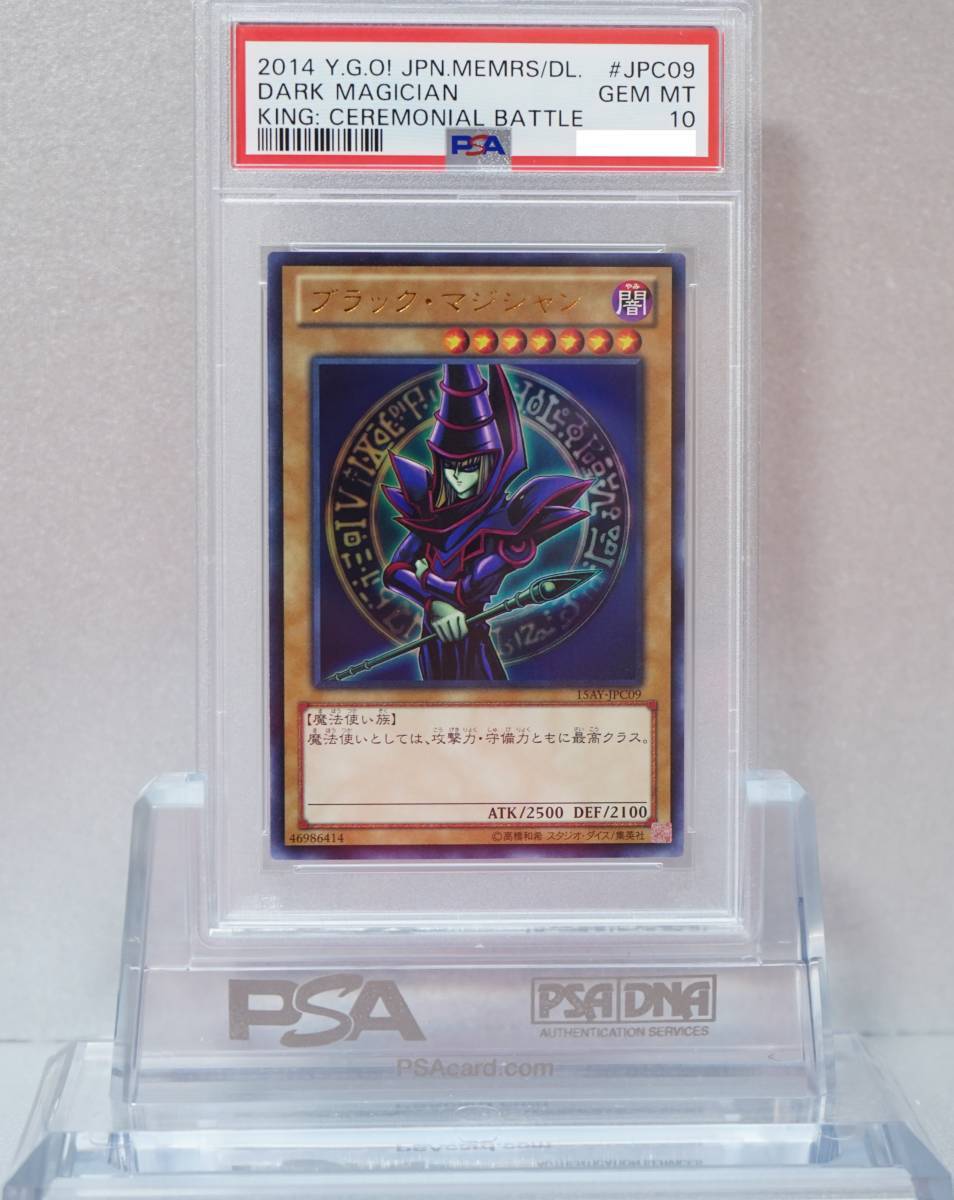 Yahoo!オークション - 【PSA10】遊戯王 鑑定品 美品 初期 Yahoo!オークション - 【PSA10】遊戯王 鑑定品 美品 初期