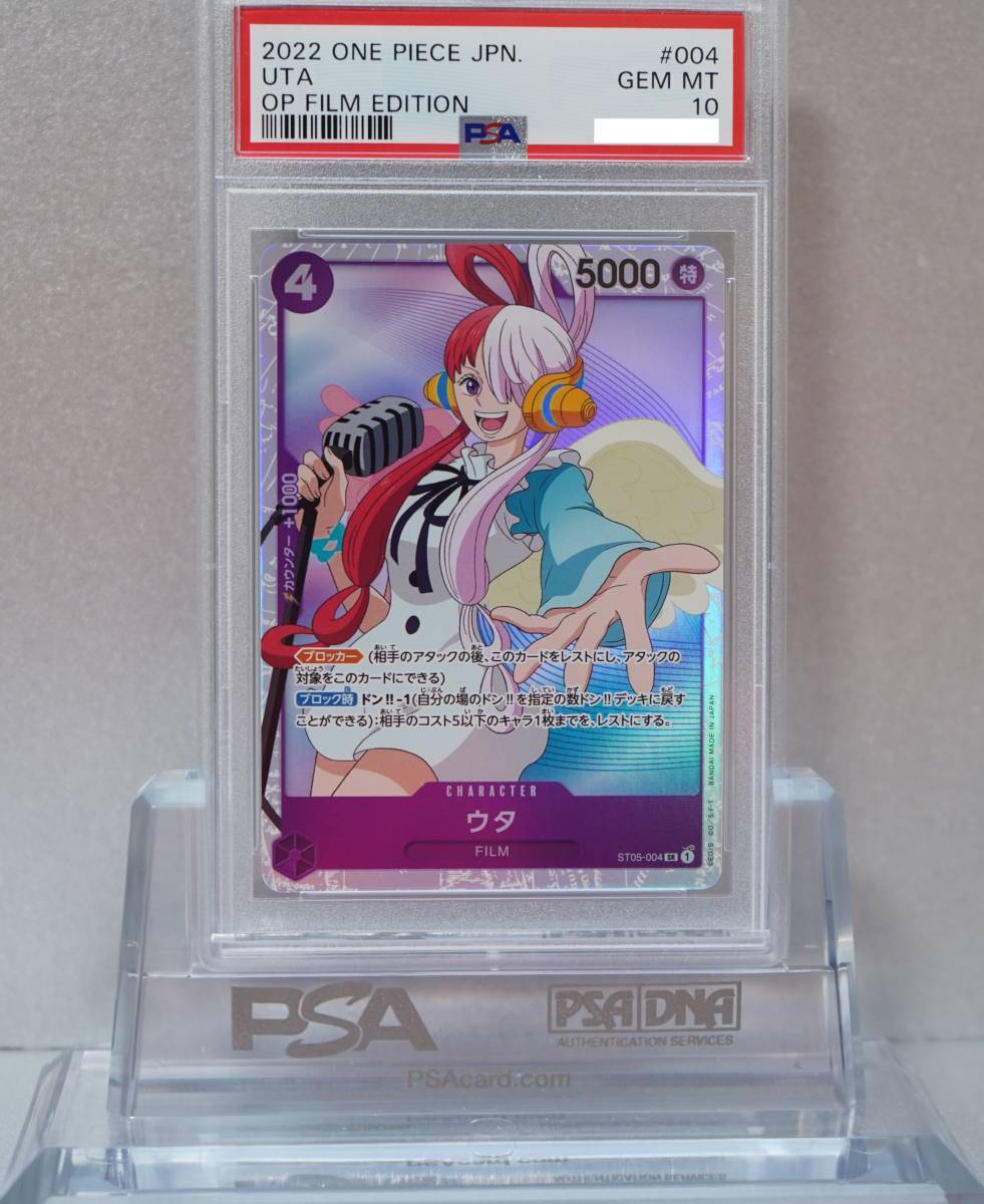 2025年最新】Yahoo!オークション -psa10 ウタの中古品・新品・未 2025年最新】Yahoo!オークション -psa10 ウタの中古品・新品・未