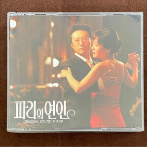 パリの恋人 CD２＋DVD3枚組　韓国ドラマ OST