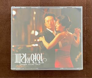 パリの恋人 CD２＋DVD3枚組　韓国ドラマ OST