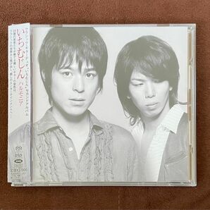 いちむじん／ハルモニア 帯付き　SACD ハイブリッドCD 宇高靖人 山下俊輔 クラシック