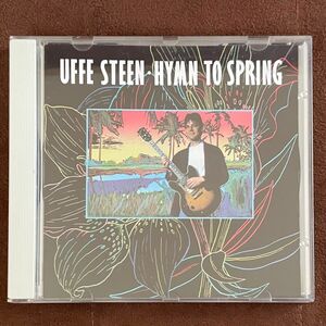 Uffe Steen／Hymn to Spring ウッフェ・スティーン デンマーク ジャズミュージシャン 