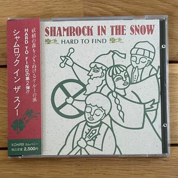 HARD TO FIND／Shamrock in the Snow（シャムロック イン ザ スノー ）ケルト音楽CD 帯付き
