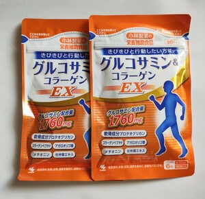 小林製薬 株主優待 グルコサミン＆コラーゲンEX 30日分×2袋　栄養補助食品