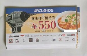  newest a- Clan do stockholder hospitality . meal ticket 11000 jpy minute (550 jpy ticket ×20 sheets ) and .