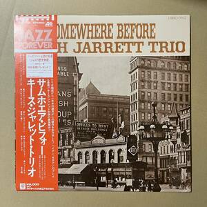 美盤 / 帯付き / Keith Jarrett Trio キース・ジャレット・トリオ / Somewhere Before