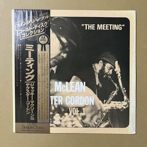 美盤 / 帯付き / SteepleChase / Jackie McLean featuring Dexter Gordon / The Meeting