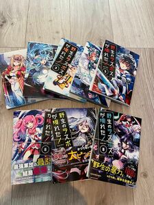 【裁断済み】野生のラスボスが現れた！ 黒翼の覇王　葉月翼 炎頭 ＹａｈａＫｏ　1-8巻