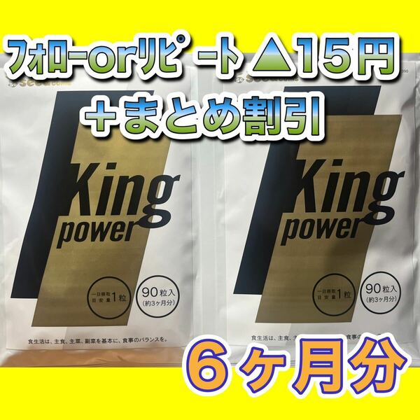 【2袋925計1850】King Power キングパワー★シードコムス