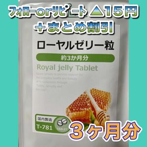 900* royal jelly bead *lipsa*3. month minute 