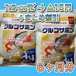 2 sack @925* Pro teo Gris can & chondroitin combination glucosamine *si-do Coms 