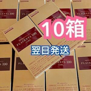 Placenta 100 Core Start Pack 10 Box Ginza Stephanie Placenta