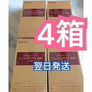  placenta 100ko aster to pack 4 box Ginza stereo fa knee cosmetics supplement 