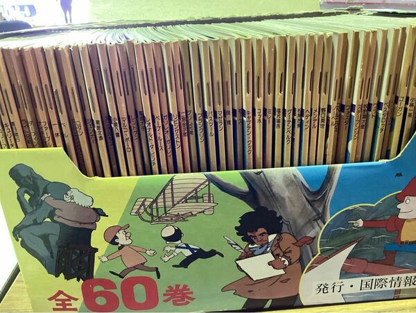 まんが偉人物語　60巻　コンプリートセット