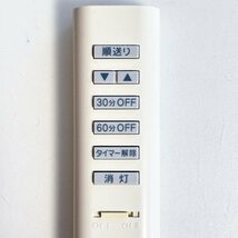 中古 KOIZUMI コイズミ　照明 リモコン　KRU-MRH-7D_画像3