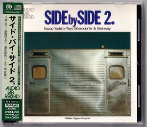 Audio Lab OVXA-00004 八城一夫 Side By Side 2. - Kazuo Yashiro Plays Bosendorfer & Steinway 菅野沖彦録音 SACD