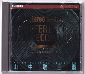 Philips SSPH-3002 Stereo Sound REFERENCE RECORD Vol.1 山中敬三 選曲・構成 ステレオサウンド CD