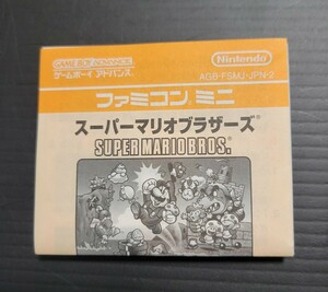 スーパーマリオブラザーズ / SUPER MARIOBROS. ファミコンミニ GBA ゲームボーイアドバンス 説明書 説明書のみ Nintendo 任天堂