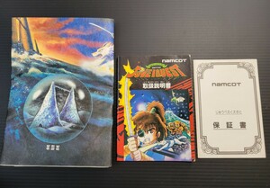 じゅうべえくえすと / JUVEIQUEST fc ファミコン 説明書・地図 説明書・地図のみ Nintendo 任天堂 写真のもので全てです