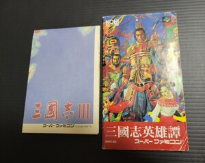 三國志Ⅲ 三國志英雄譚 sfc スーパーファミコン 説明書 説明書のみ Nintendo 任天堂 マップつき