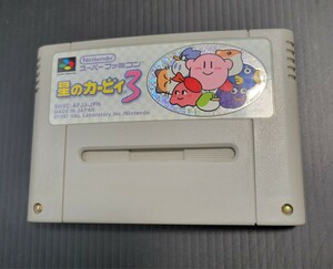 星のカービィ３ SFC スーパーファミコン Nintendo 任天堂 動作品 ソフトのみ