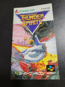 サンダースピリッツ / THUNDER SPIRITS sfc スーパーファミコン 説明書 説明書のみ Nintendo 任天堂