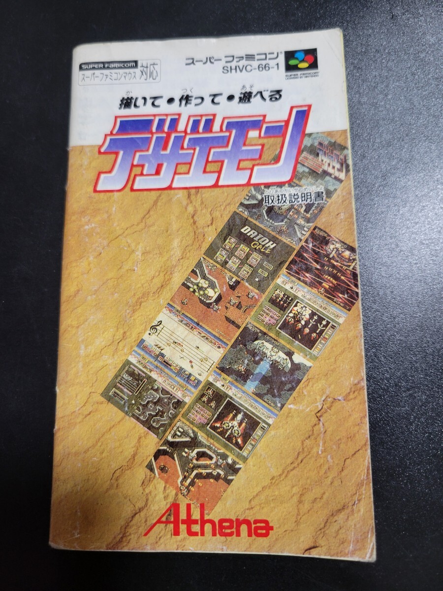 Yahoo!オークション -「デザエモン sfc」の落札相場・落札価格 Yahoo!オークション -「デザエモン sfc」の落札相場・落札価格