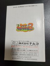 スーパーワギャンランド２ sfc スーパーファミコン 説明書 説明書のみ Nintendo 任天堂_画像2