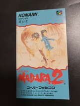 魍魎戦記MADARA2 sfc スーパーファミコン 説明書 説明書のみ Nintendo 任天堂_画像1