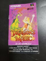 ドラゴンズマジック / DRAGON'S MAGIC sfc スーパーファミコン 説明書 説明書のみ Nintendo 任天堂_画像1