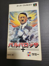 バルバロッサ sfc スーパーファミコン 説明書 説明書のみ Nintendo 任天堂_画像1