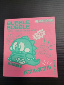 バブルボブル / BUBBLE BOBBLE fcd fds ディスクシステム 書き換え用 書き換え版 説明書 説明書のみ Nintendo 