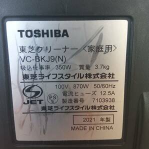 ●【EM656】 TOSHIBA 東芝 VC-BKJ9(N) ブロンズ 2021年製 紙パック式掃除機 通電確認済の画像10