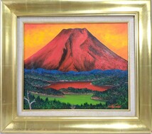 ▲真作 油彩画▲国際美術協会理事長【高山勝雄】「朝風景 富士山」厚塗仕上 裏書 直筆サイン▲F8号 額縦57㎝横64㎝▲北海道出身 発送140_画像1