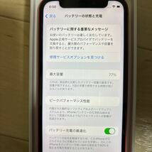 【美品】ジャンクiPhone12mini 64gb 赤SIMフリー　_画像8