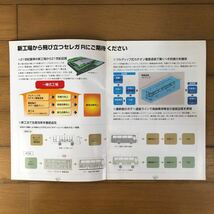 日野自動車カタログ　セレガR _画像4