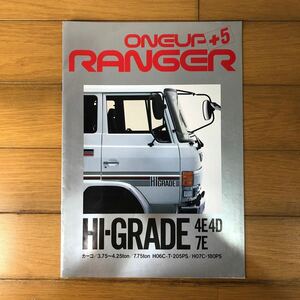  Hino Motors catalog one nap Ranger +5 high grade 