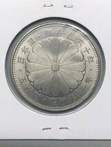 記念硬貨　昭和天皇御在位60年記念　500円　白銅貨　昭和61年_画像4