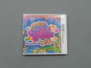 【3DS】 とびだす！パズルボブル 3D