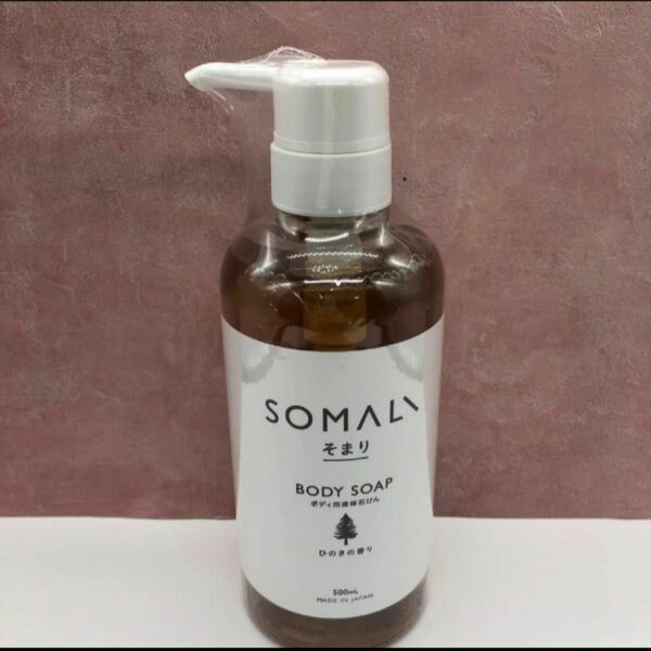 SOMALI ボディ用液体石けん 500ml