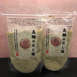 真鯛のだし塩 160g 　2袋セット