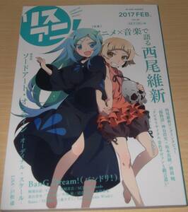 リスアニ！Ｖｏｌ．２８（２０１７ＦＥＢ．） アニメ×音楽で語る西尾維新