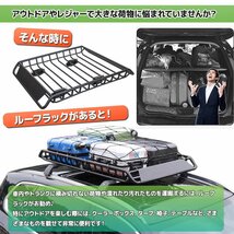 ５個限定【送料無料】汎用★ルーフキャリア カーゴ ★ルーフラック 耐荷重150kg 積載 ヒッチキャリー type-F 日本語説明書　/SSX_画像5