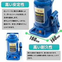 【送料無料】20ｔ ボトルジャッキ 20トン 油圧ジャッキ 油圧式 ジャッキアップ ダルマジャッキ 標準型 タイヤ交換に ■青 /赤選択_画像6