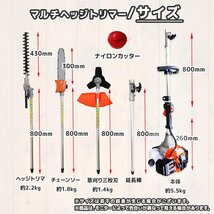 1台4役 多機能 草刈り機　マルチ ヘッジトリマー チェーンソー エンジン式 52cc 剪定 高枝切りチェーンソー 高枝バリカン　/SSX_画像7