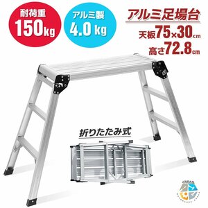  aluminium folding type step‐ladder 3 step step ladder working bench step pcs stepladder scaffold car wash withstand load 150KG / one touch lock 