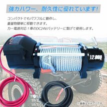 【送料無料】クラッチ機構付 電動ウインチ 牽引 12000LBS（5444kg） DC24V ウインチ 有線＆無線リモコン付 引上げ機_画像2