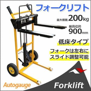 送料無料【個人宅まで直送】最大積載200kg ハンドリフト ハンドパレット ハン