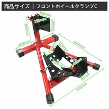 セール！ ◆ロックレバー付◆フロントホイールクランプ 16～18インチ バイクスタンド タイヤクランプ フロント 赤 Dタイプ_画像6