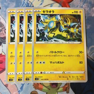 ポケモンカード　ゼラオラ　ミライドンデッキパーツ